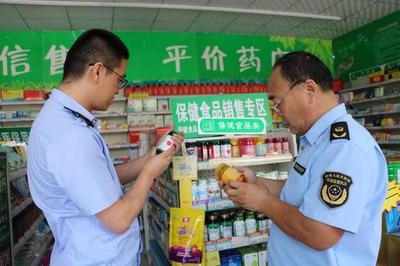 無棣縣市場監管局開展保健食品市場專項整治行動，保障食品銷售安全